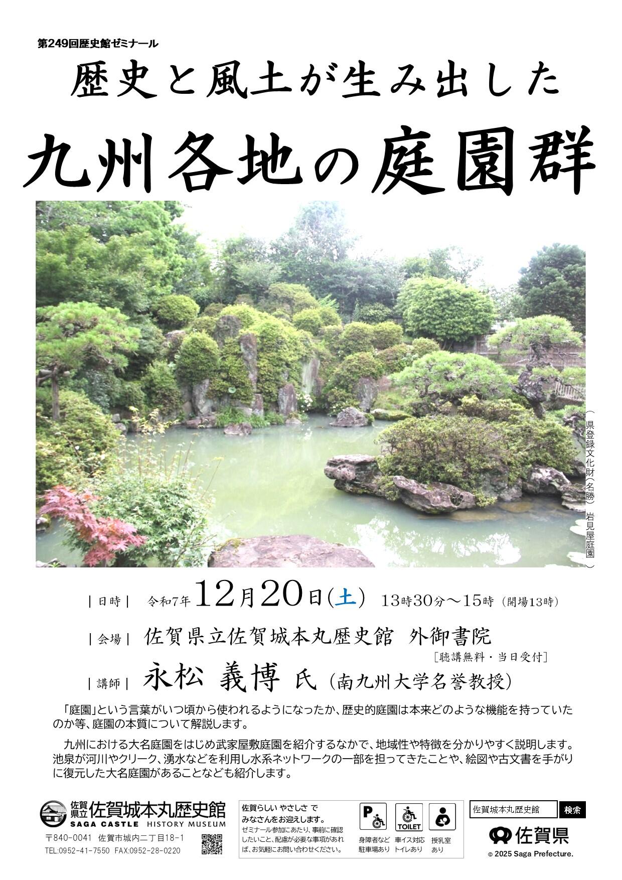 12月歴ゼミチラシ2.jpg