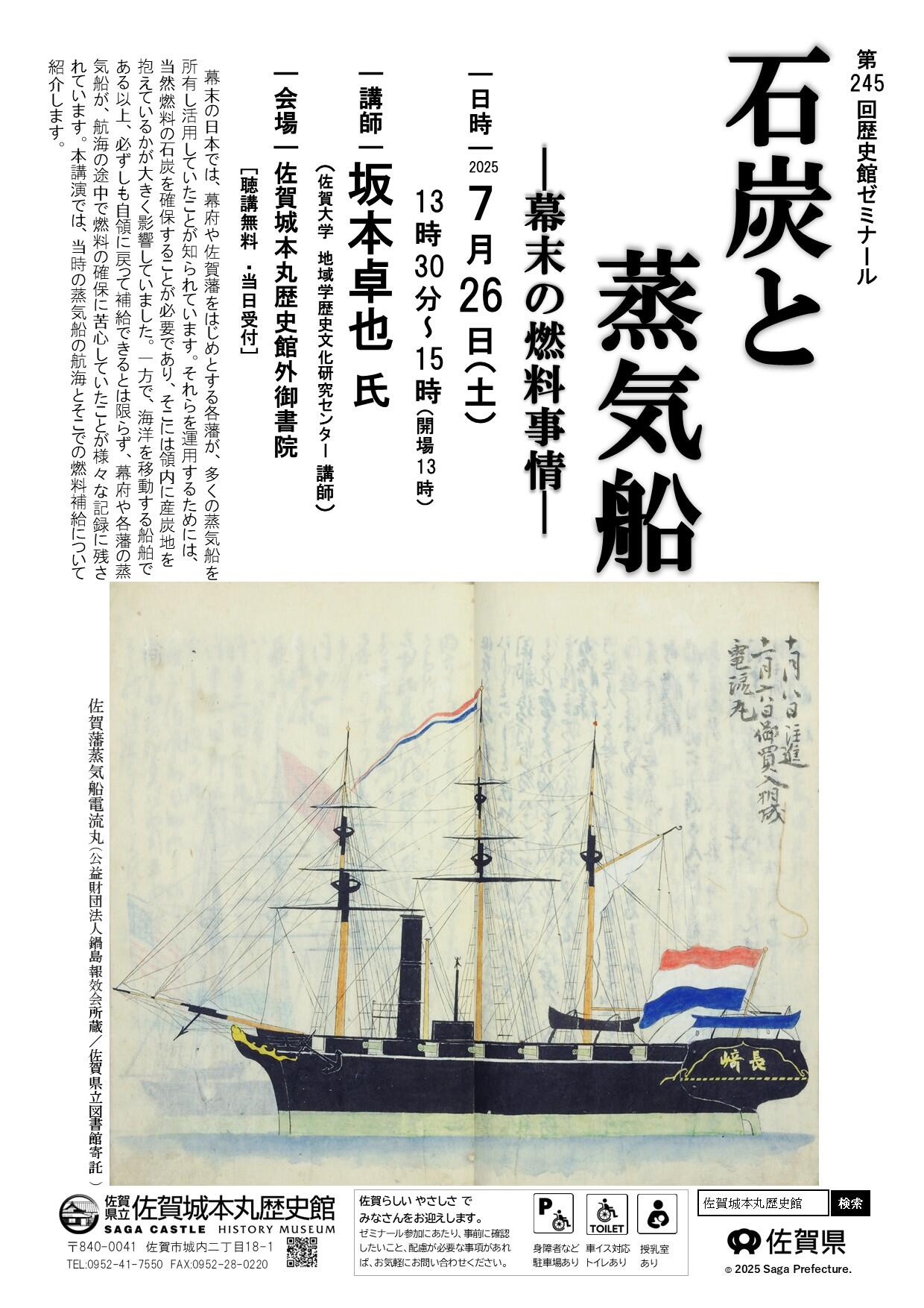 7月歴ゼミ[1].jpg