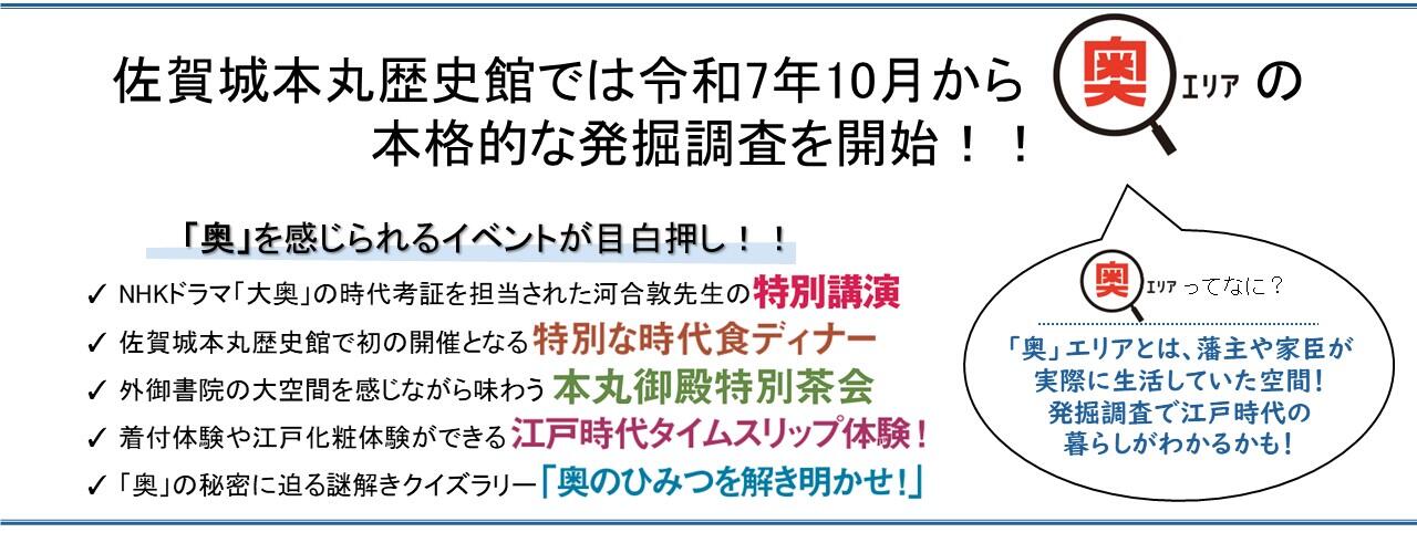 奥イベントHP用資料.jpg