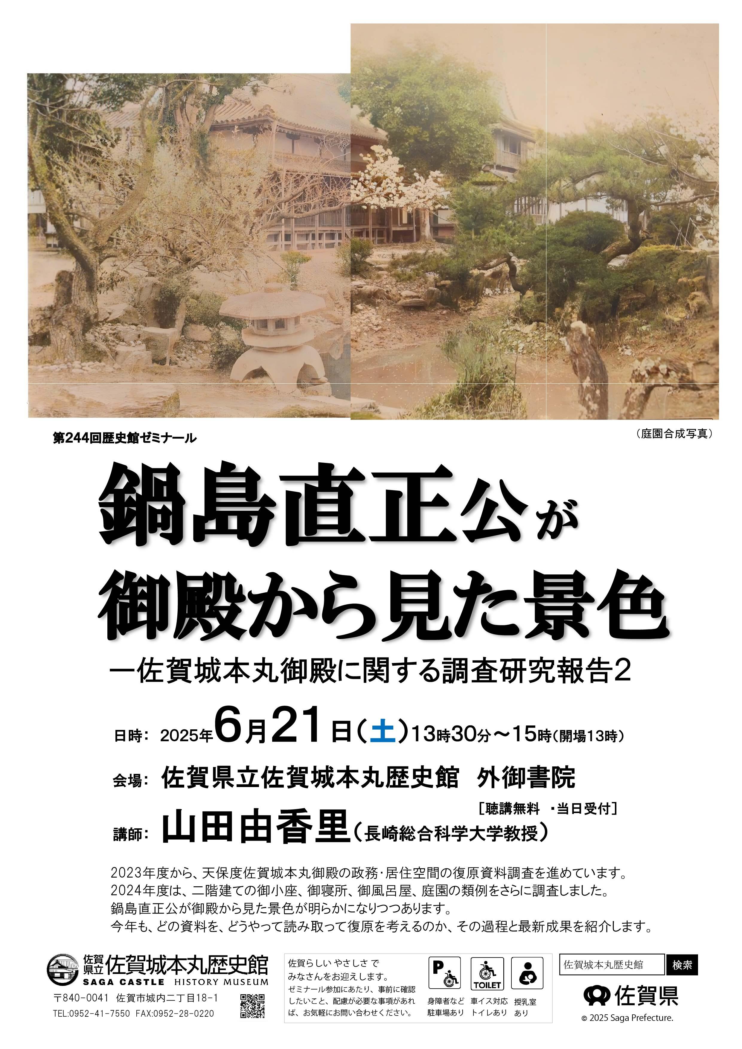 ６月歴ゼミチラシ.jpg