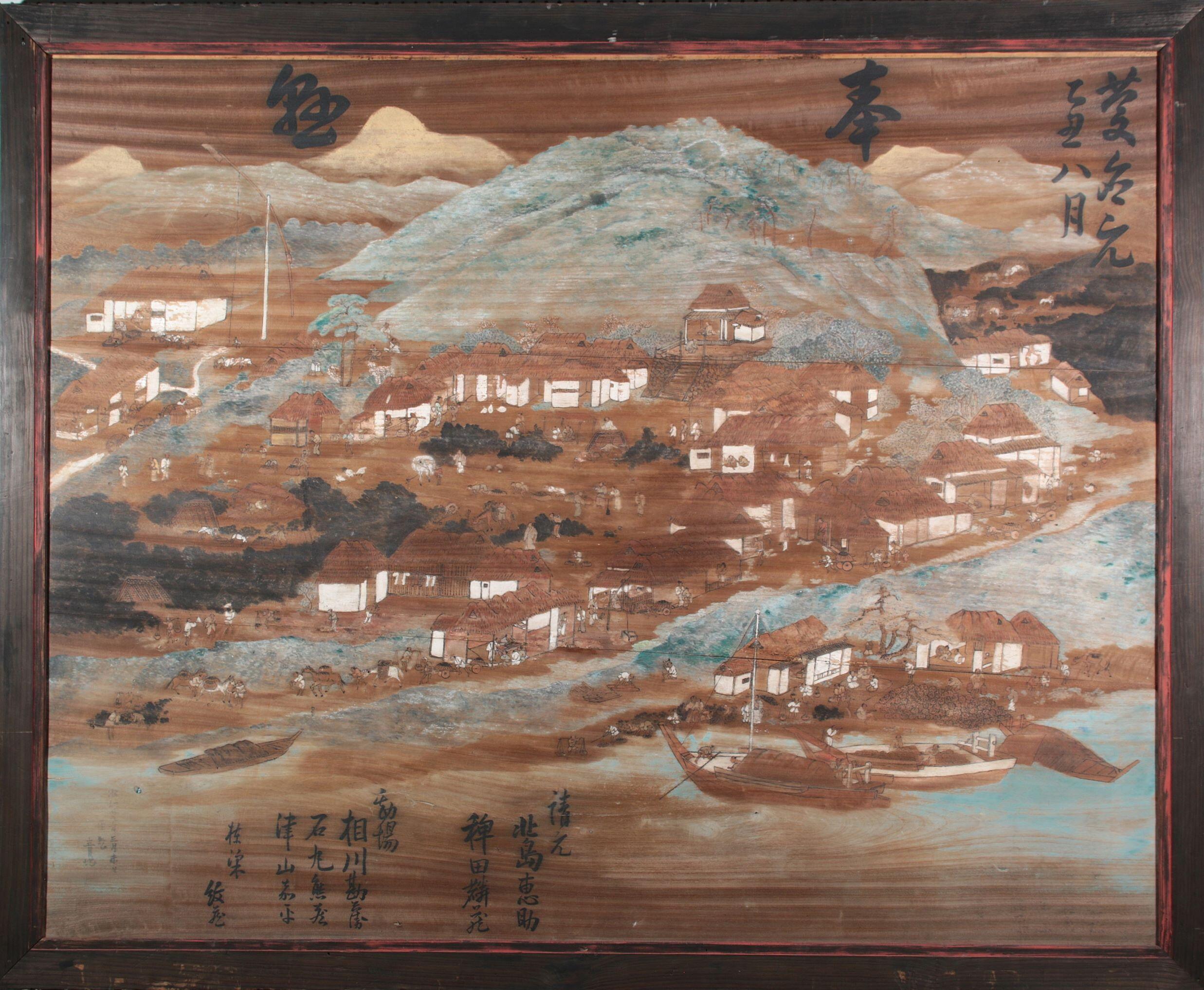 炭鉱絵馬(武雄市蔵、武雄市重要有形民俗文化財).jpg
