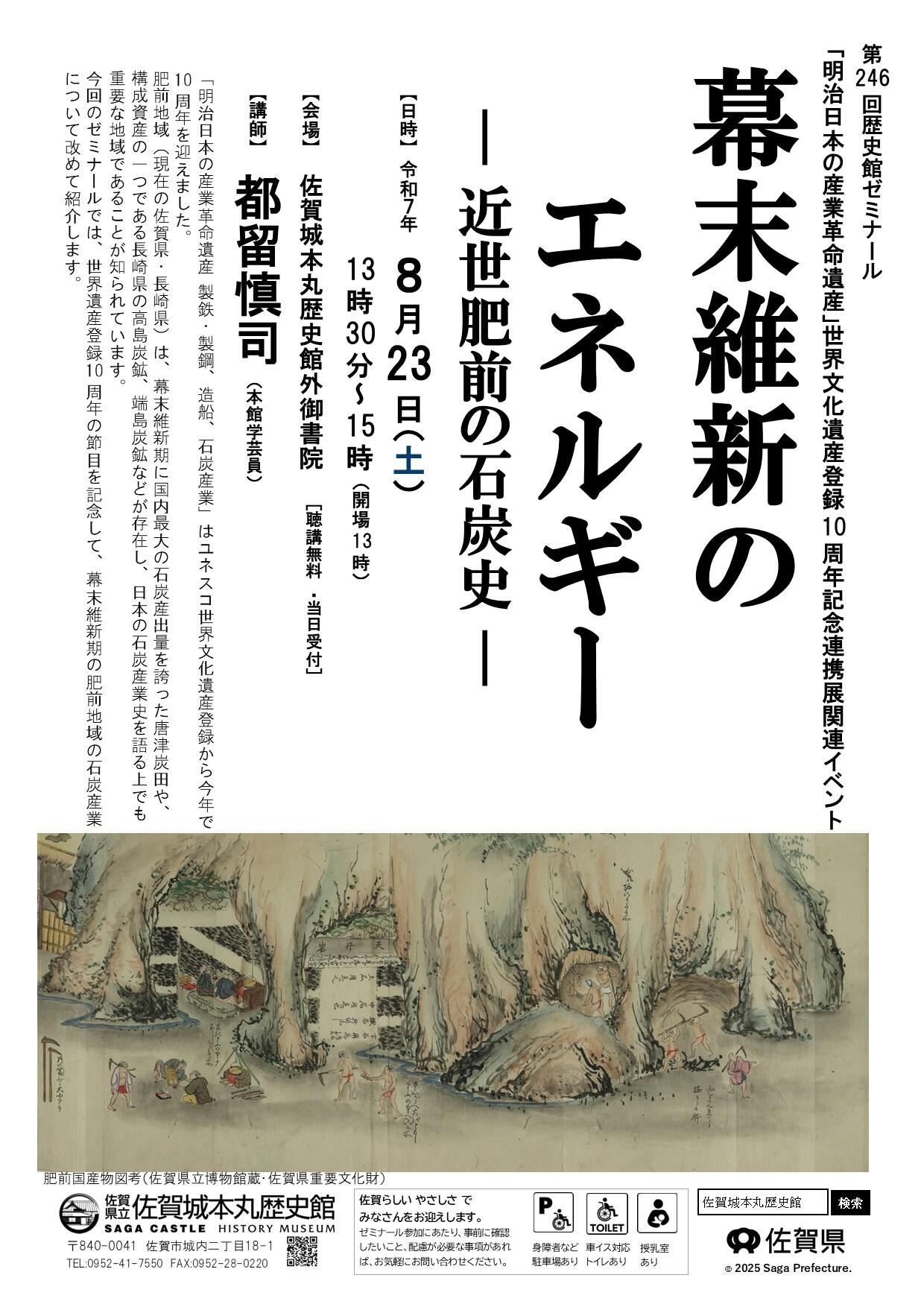 8月歴ゼミチラシ[1].jpg