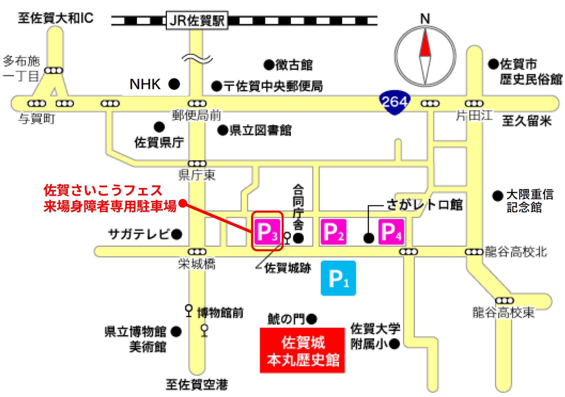駐車場混雑のお知らせ (1).png