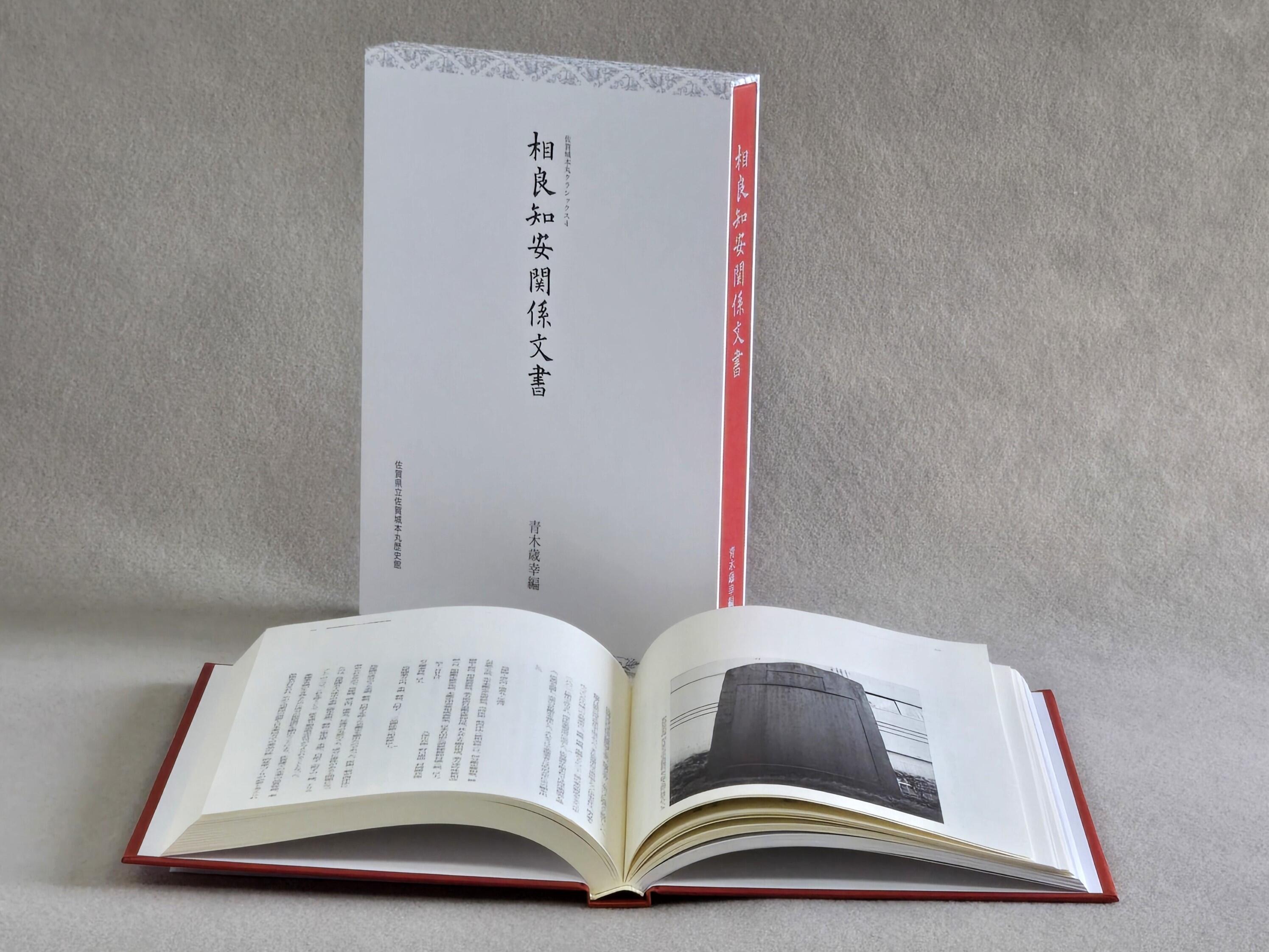 相良知安関係文書.jpg