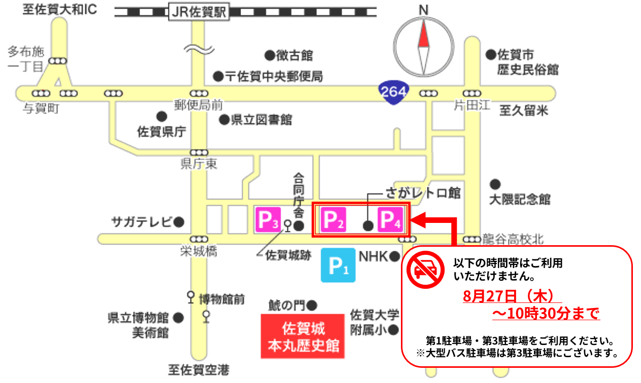 (お知らせ)駐車場利用不可時間.png